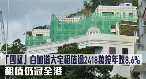 李嘉誠住址|【新公布租值】李嘉誠大宅租值續居七大富豪之首 四。